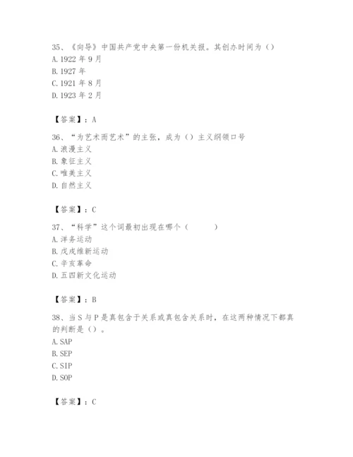 2024年国家电网招聘之文学哲学类题库精品（预热题）.docx