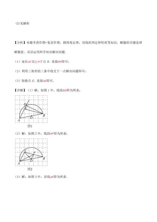 人教版2024-2025九年级数学上册同步讲义专题专题24.6切线的判定与性质【十大题型】(学生版+