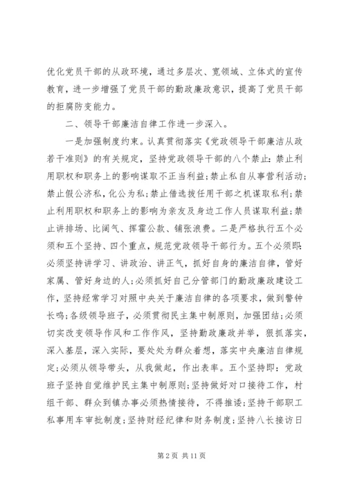乡镇纪委副书记个人工作总结范文.docx
