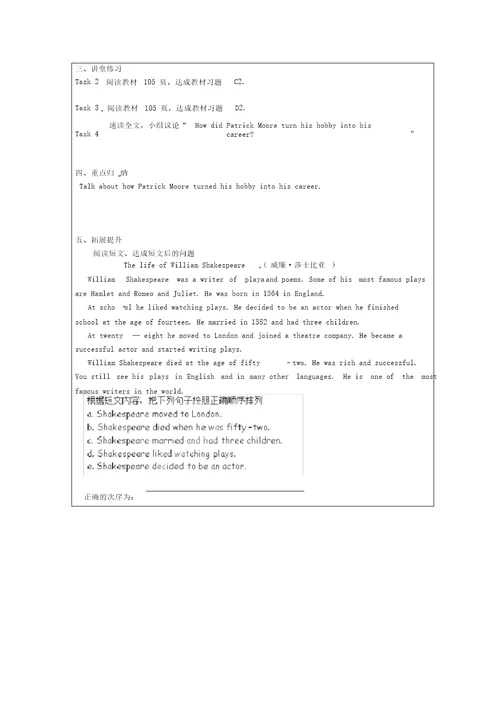 辽宁省法库县东湖第二初级中学七年级英语下册Unit8fromhobbytocareerReading2导学案无答案新