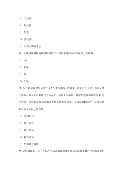 2023年浙江省矿山安全员试题.docx