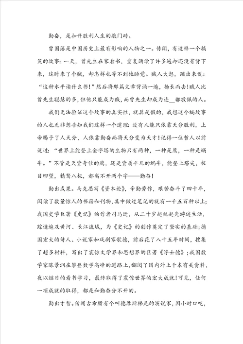大学生励志幽默演讲稿