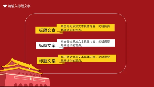 红色党政风学习党史PPT模板