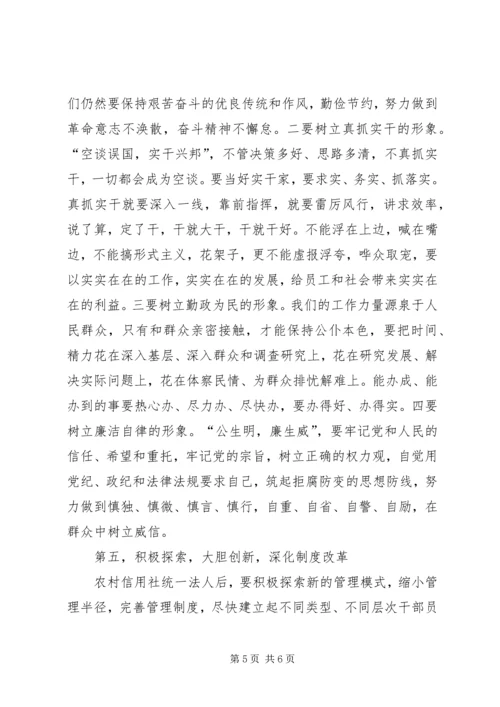 建党九十周年征文：农村信用社依托党建工作促进发展 (2).docx