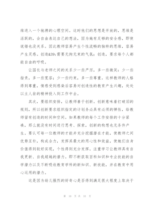 幼师2022师德培训心得体会大全10篇.docx