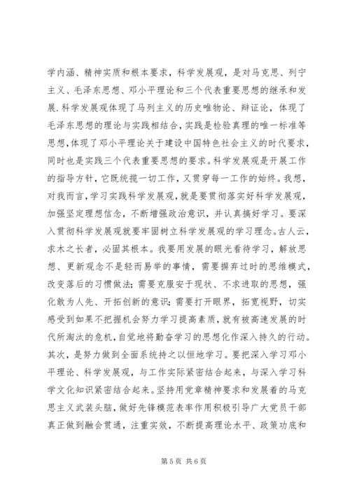 政治理论心得体会 (2).docx