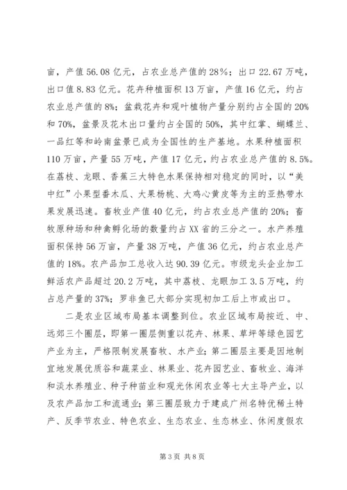 农业经贸交流动员会讲话.docx