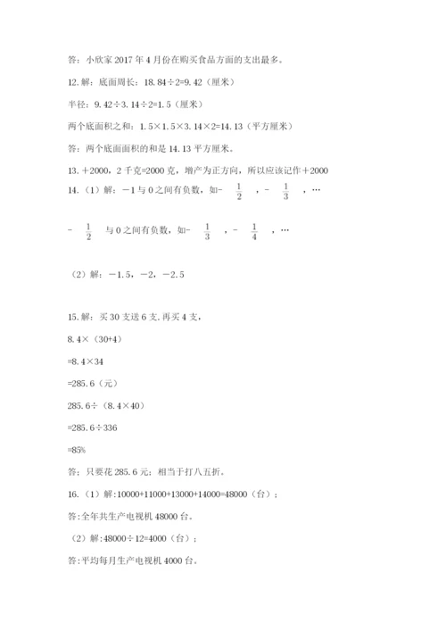 六年级小升初数学解决问题50道及答案（易错题）.docx