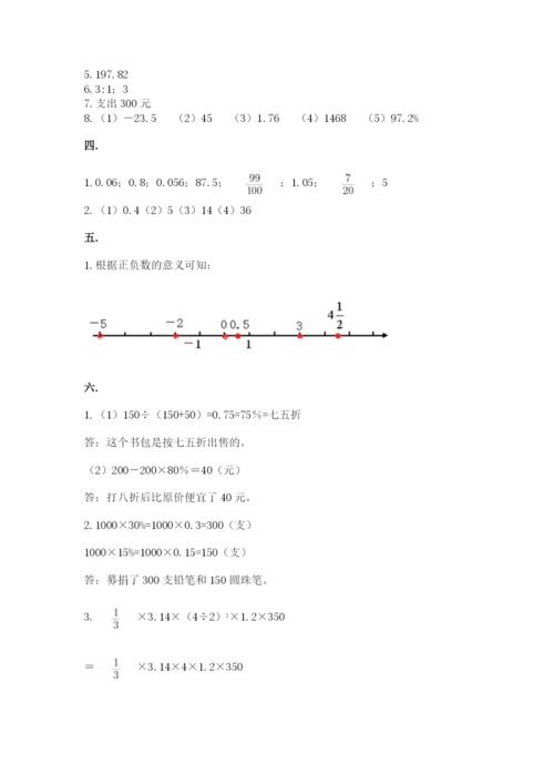 河南省平顶山市六年级下册数学期末考试试卷及参考答案（实用）.docx