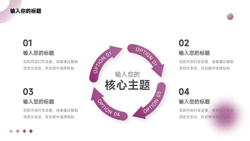 紫色简约欧美风大学生职业规划PPT模板