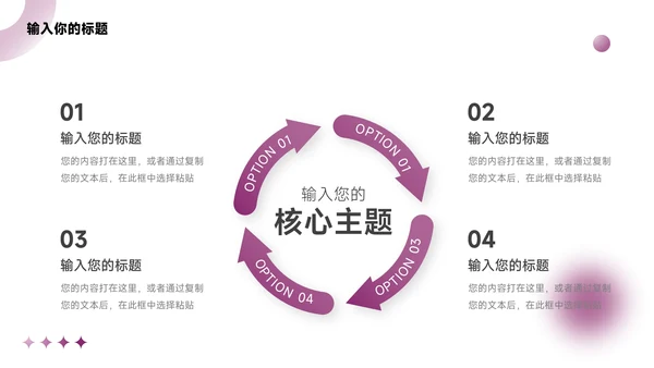 紫色简约欧美风大学生职业规划PPT模板
