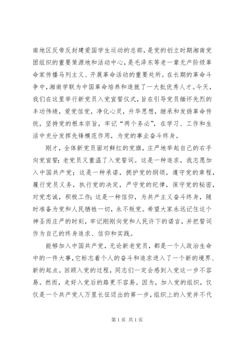 在新警宣誓典礼上的讲话.docx