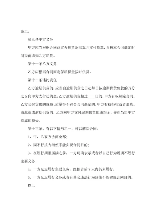 关于路灯购销合同范