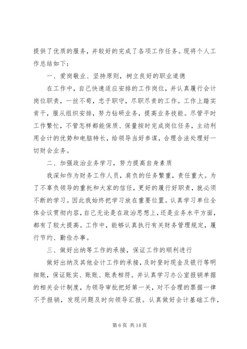 事业单位办公室工作总结.docx