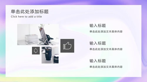 渐变简约风推广方案PPT模板