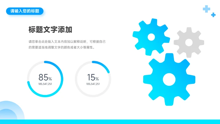 蓝色人物志医疗工作报告PPT模板