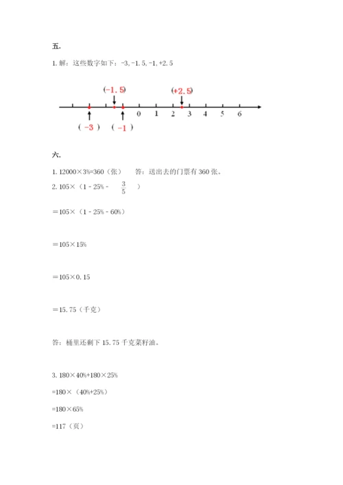 最新西师大版小升初数学模拟试卷及1套参考答案.docx