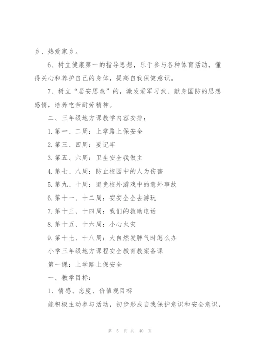 教师工作计划模板集锦十篇.docx