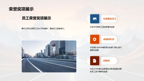 部门发展路线
