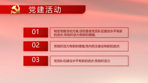 红色致敬党的百年历程动态PPT模板