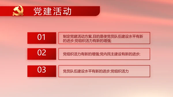 红色致敬党的百年历程动态PPT模板