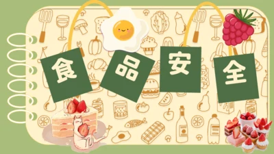 可爱的食品安全健康饮食通用PPT模板