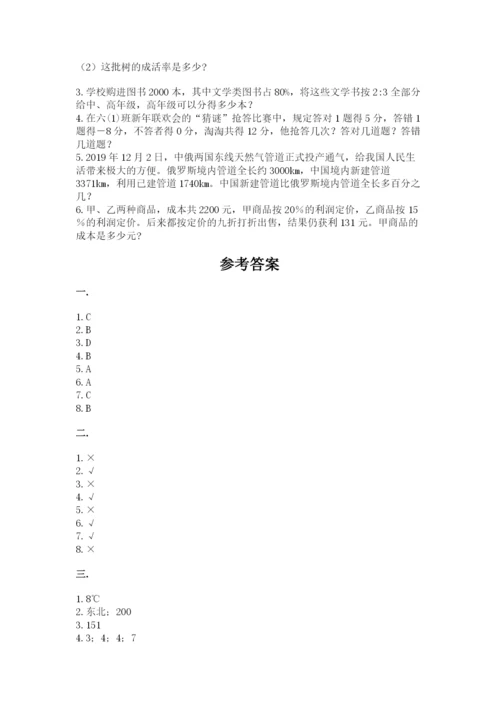 最新版贵州省贵阳市小升初数学试卷附参考答案【培优a卷】.docx