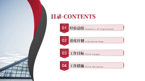 红色大气年终总结汇报通用PPT