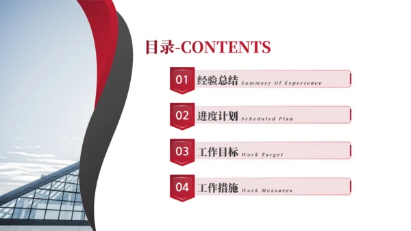 红色大气年终总结汇报通用PPT