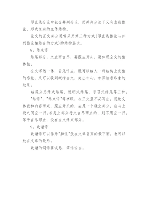 本科论文入库吗.docx
