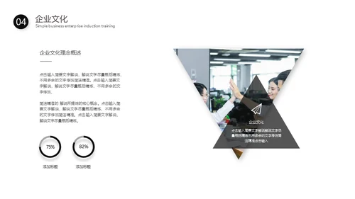 简约新员工入职培训通用PPT模板