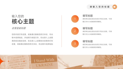 橙色渐变电商运营计划模板PPT模板