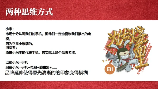 国外营销经验教学定位读书笔记通用PPT模板