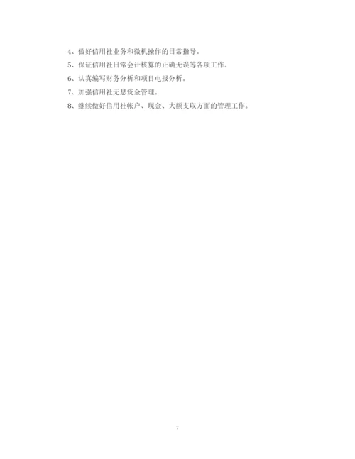精编之财务人员工作计划范文精选.docx