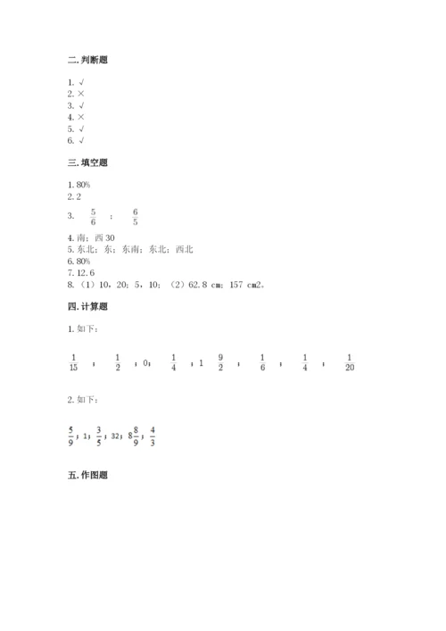 小学六年级数学上册期末考试卷及完整答案（夺冠）.docx