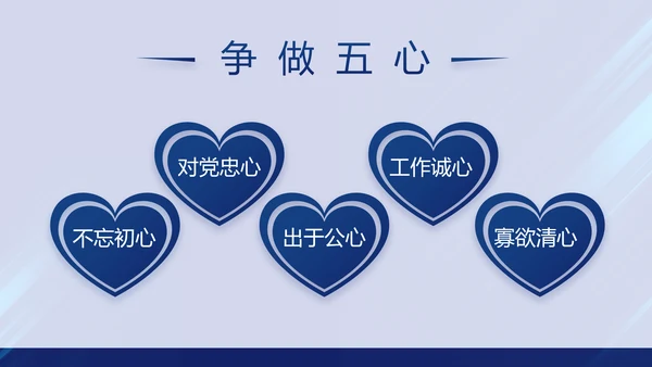 蓝色党支部年终总结述职报告学习教育动态PPT