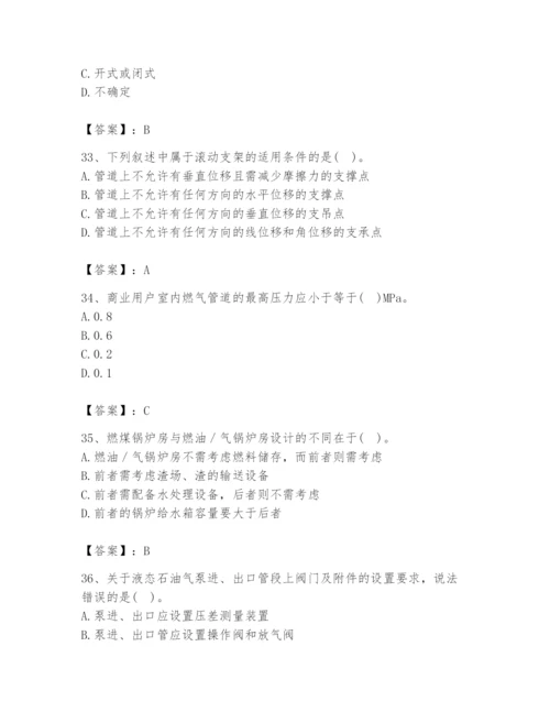 2024年公用设备工程师之专业知识（动力专业）题库含答案【实用】.docx