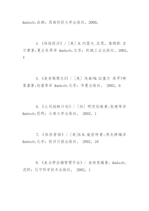 设计策划毕业论文开题报告精编.docx