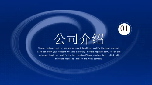 赢战企业战略合作通用PPT模板