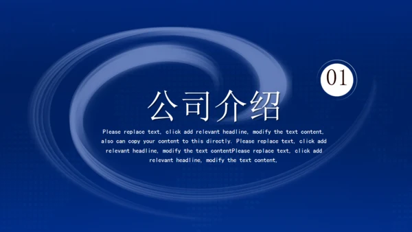 赢战企业战略合作通用PPT模板