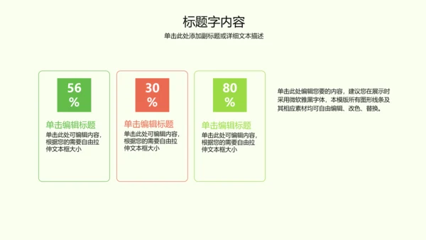 创意手绘韩范文艺气息ppt动态模板