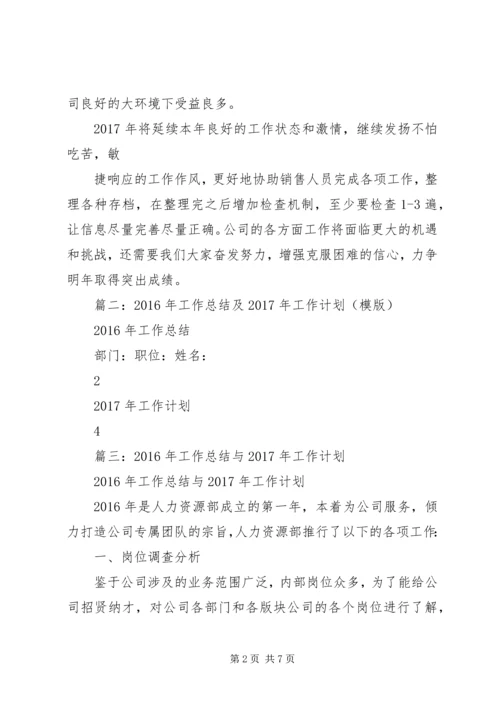 开发区财政局XX年工作总结及XX年工作计划.docx