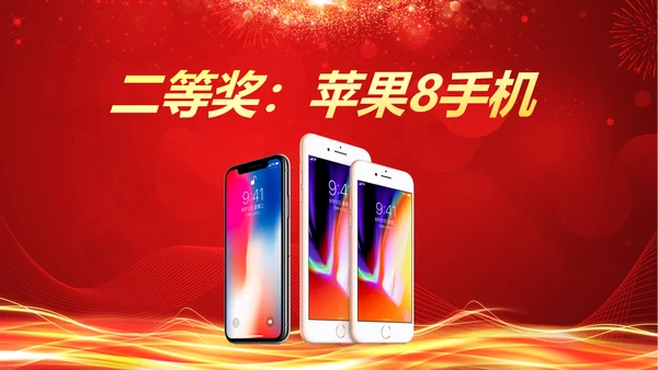 震撼2018年终颁奖典礼员工风采PPT
