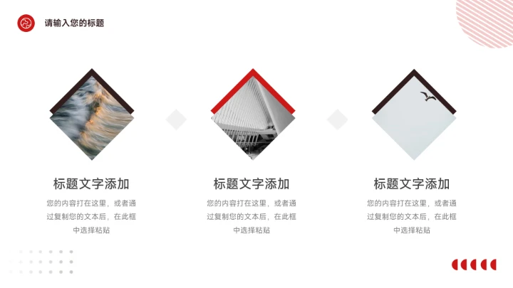 红色个性杂志风简约数据报告PPT模板