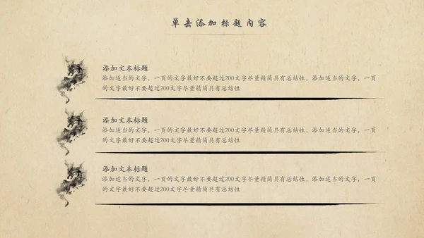 中国风茶叶茶厂茶文化茶道PPT模板