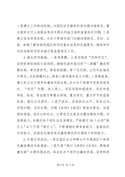 学习十九大心得体会范文.docx
