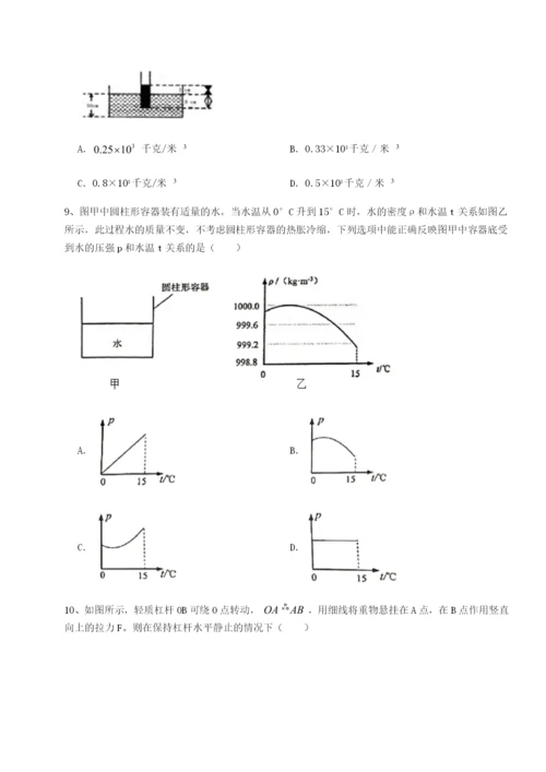 强化训练北京市西城区育才学校物理八年级下册期末考试专项训练A卷（附答案详解）.docx