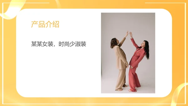 黄色简约风年终销售客户订货会PPT模板
