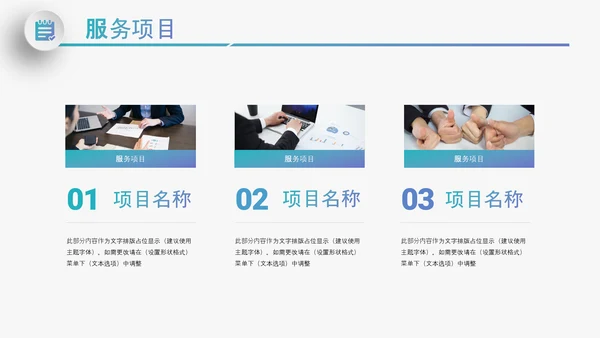 大气企业宣传企业简介公司简介PPT模板