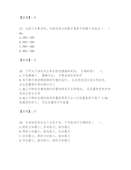 2024年一级建造师之一建建筑工程实务题库附完整答案（精品）.docx